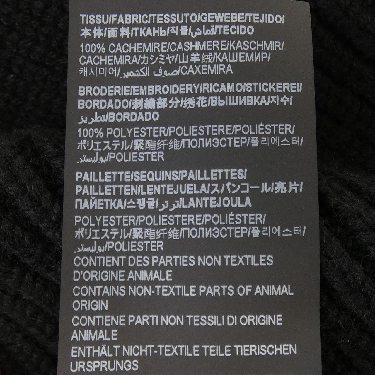 サンローラン SAINT LAURENT 670116 カーディガン