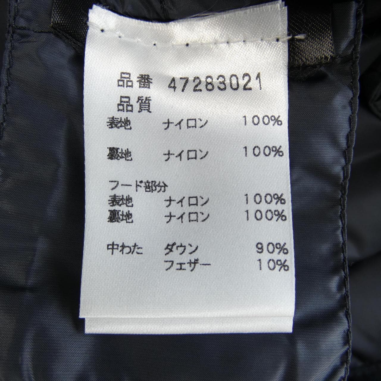 ピューテリー PEUTEREY ダウンジャケット