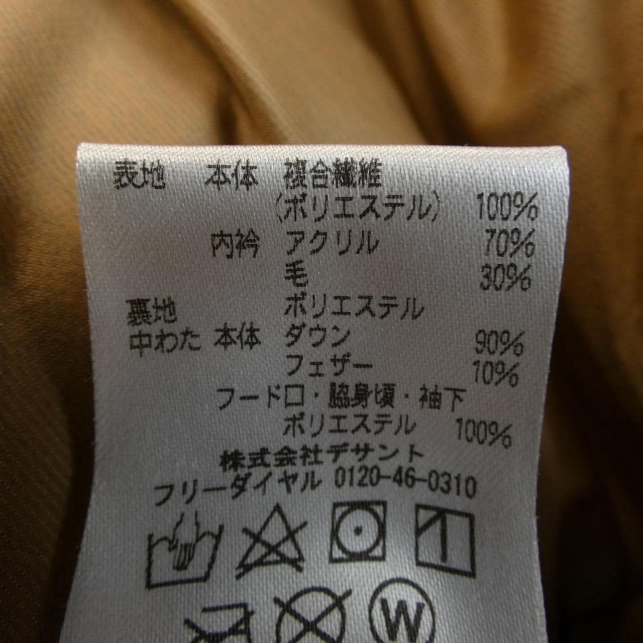 デサント DESCENTE ダウンジャケット