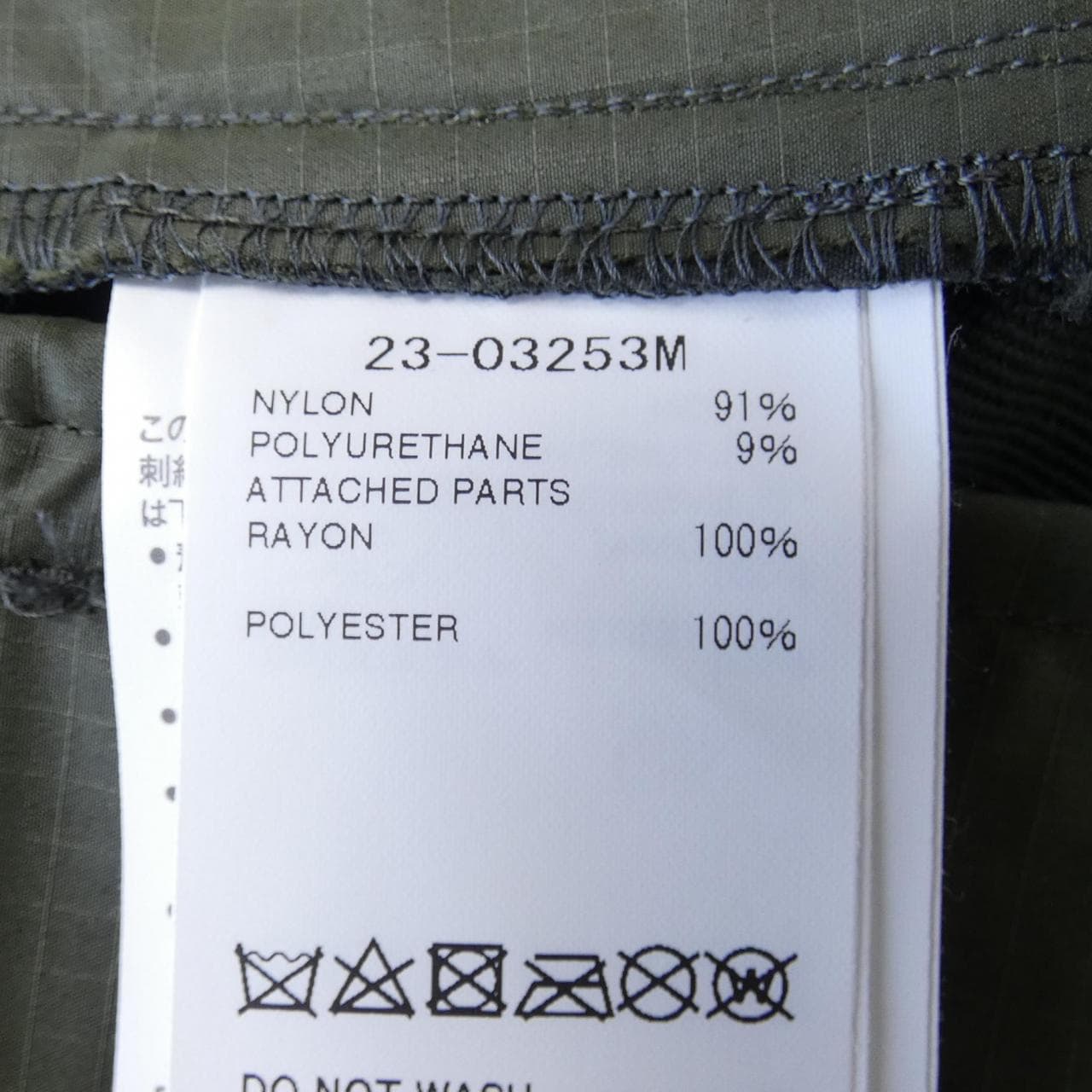 Sakai SACAI pants