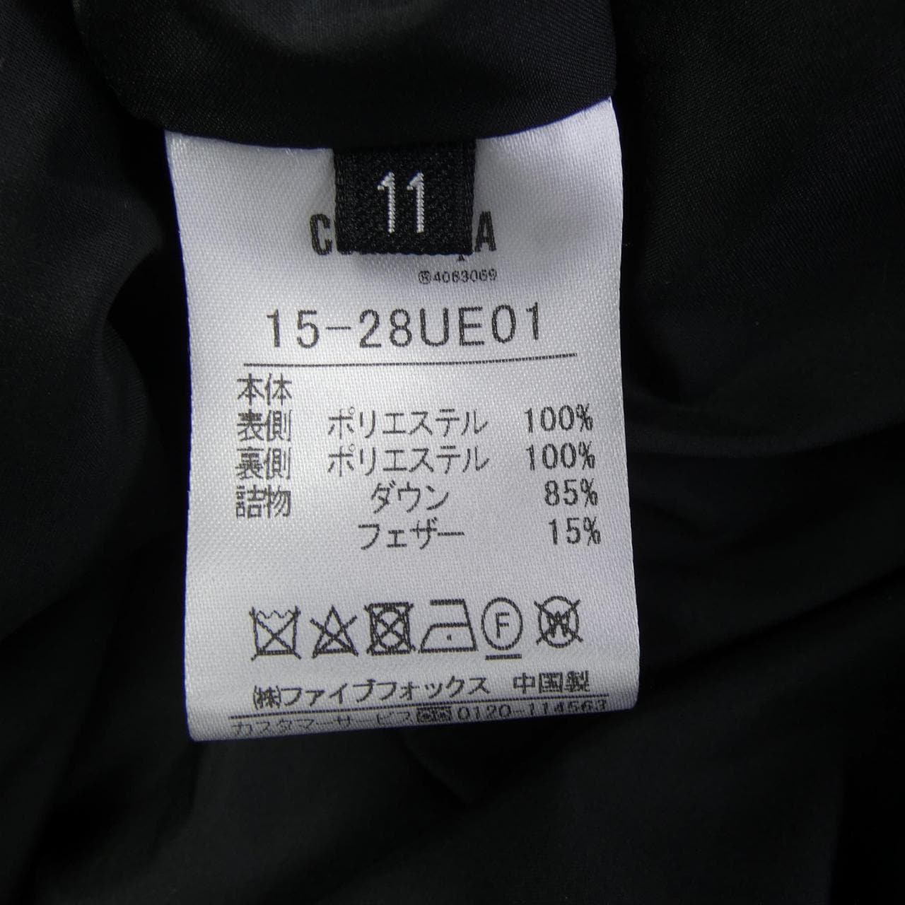 COMME CA ダウンコート