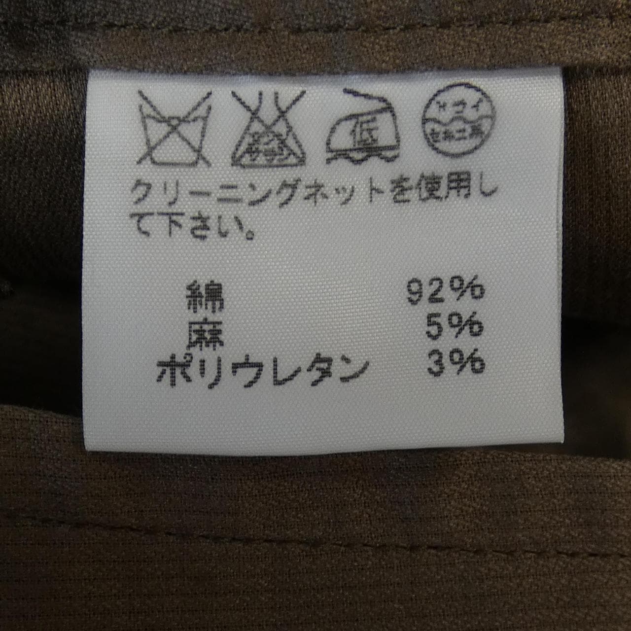 イッセイミヤケ ISSEY MIYAKE パンツ