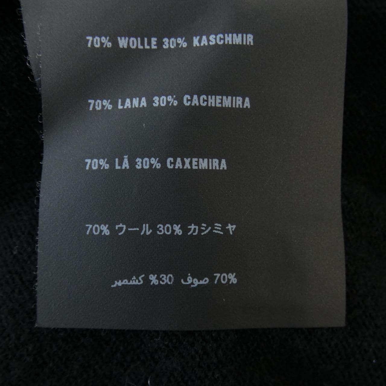 プラダ PRADA ニット