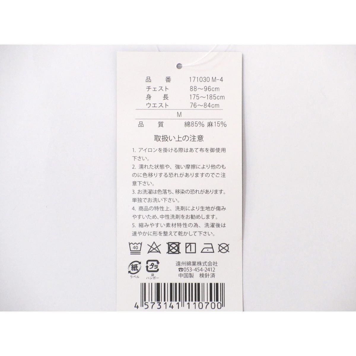 【新品】男物　甚平　Ｍサイズ