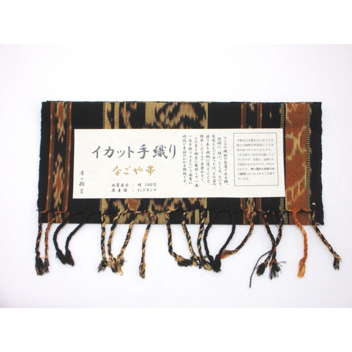 【新品】名古屋帯　貴久樹　イカット手織り
