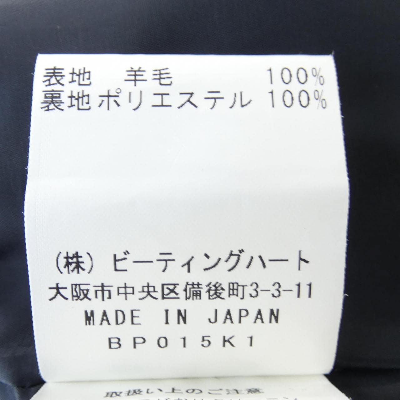 ビーティングハート BEATING HEART セットアップ