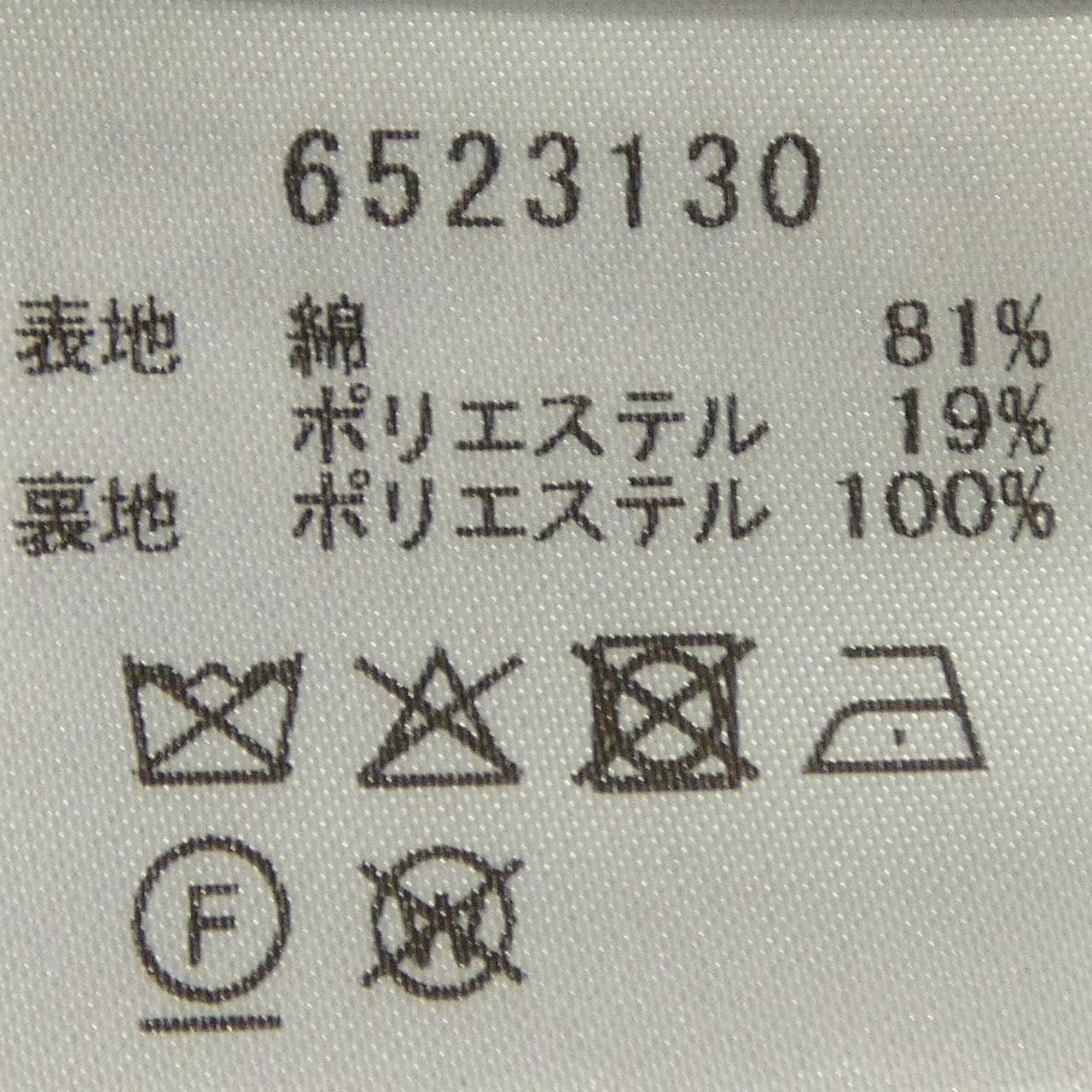 ルネ RENE 6523130 ブルゾン