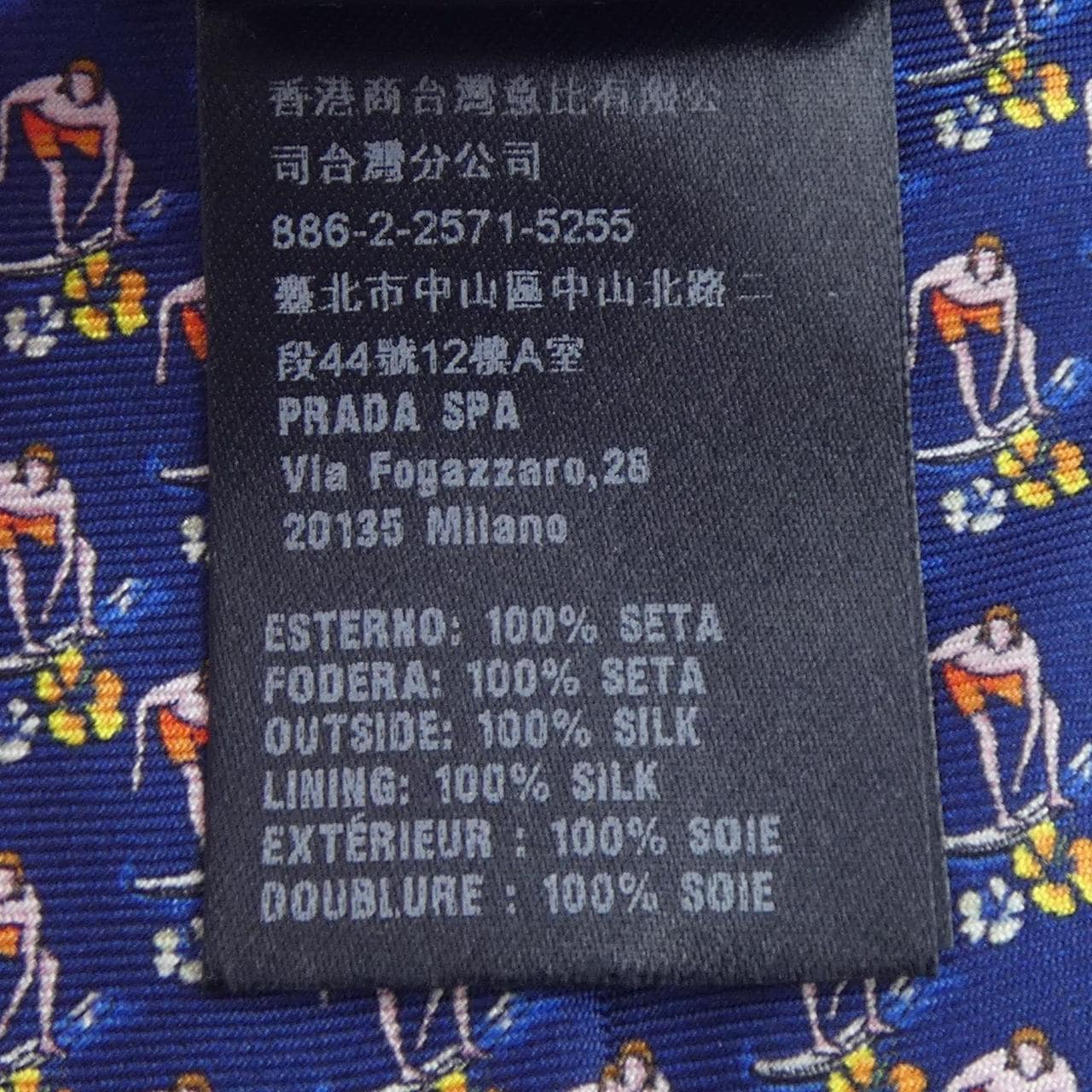 プラダ PRADA NECKTIE