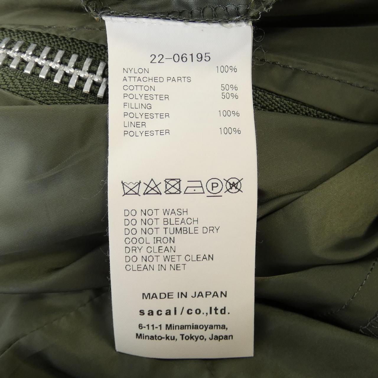 サカイ SACAI スカート