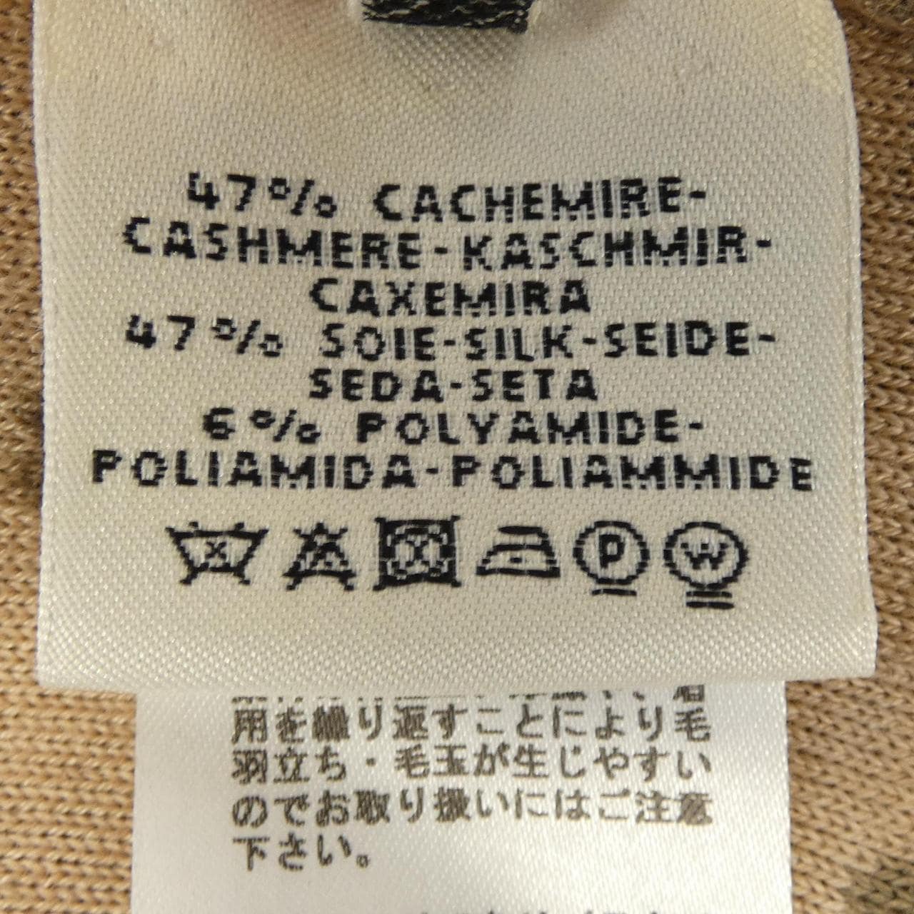 エルメス HERMES BRIDES DE GALA *87-7715 ワンピース