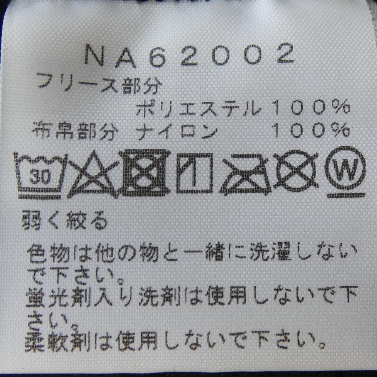 ザノースフェイス THE NORTH FACE NA62002 パンツ