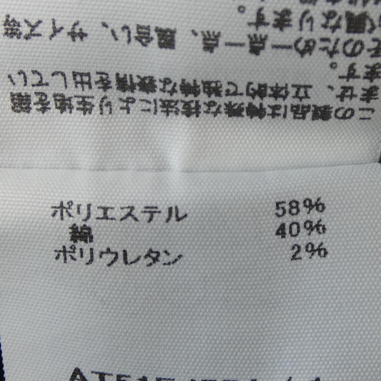 エイポックエイブルイッセイミヤケ A-POC ABLE ISSEY MIYAKE AT51FJ554 トップス