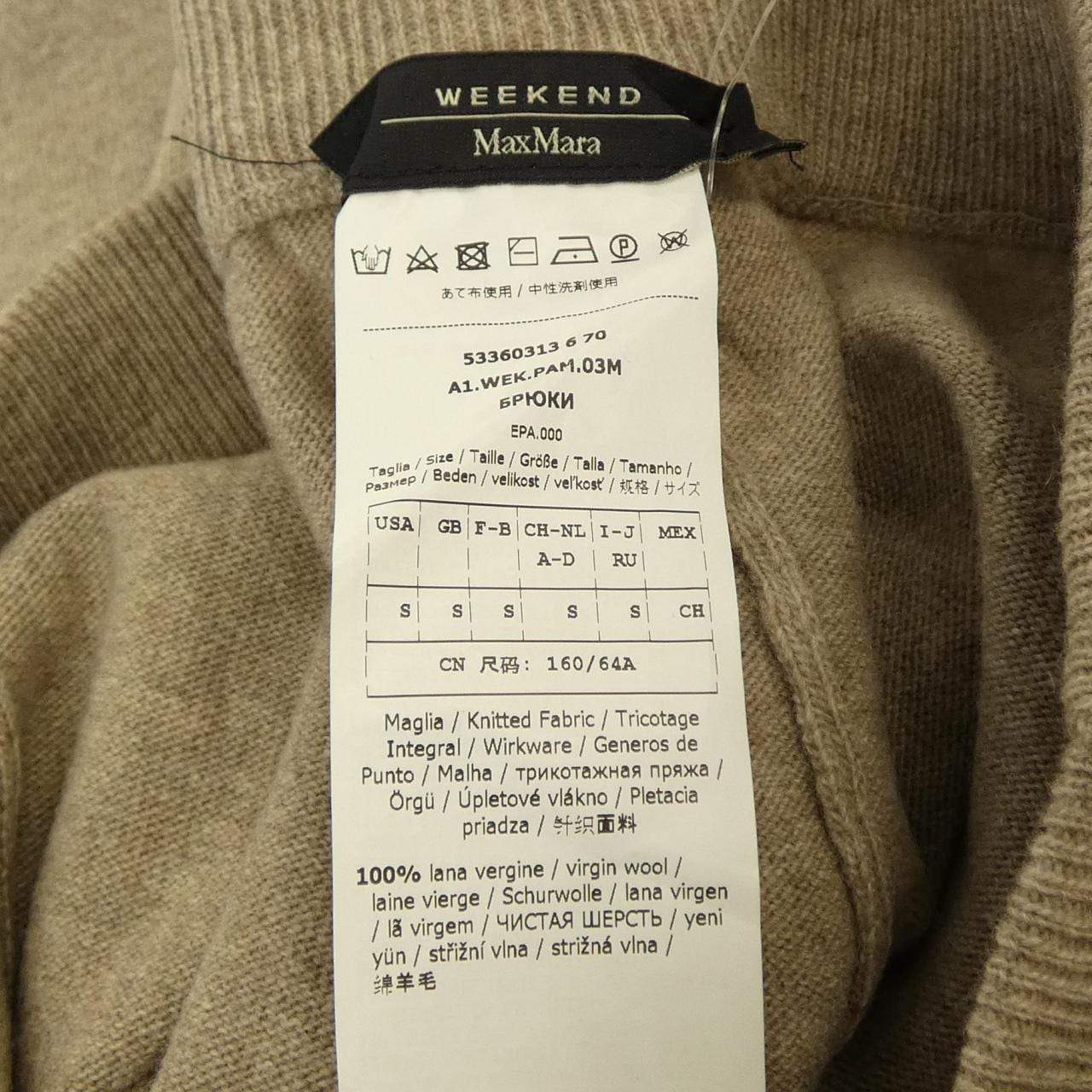 マックスマーラウィークエンド Max Mara weekend パンツ