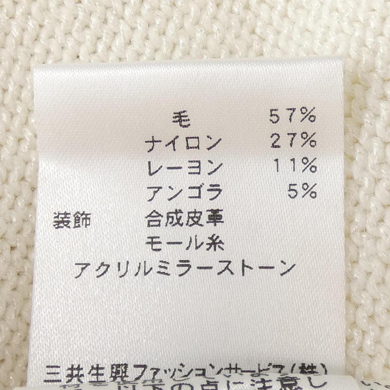 レオナールスポーツ LEONARD SPORT ニット