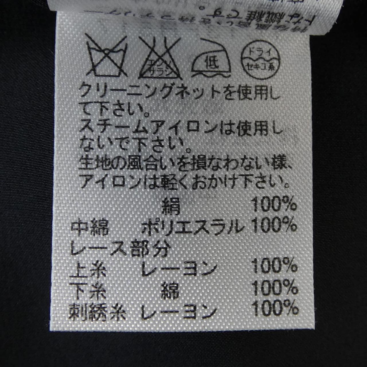 ツモリチサト TSUMORI CHISATO カットワンピース