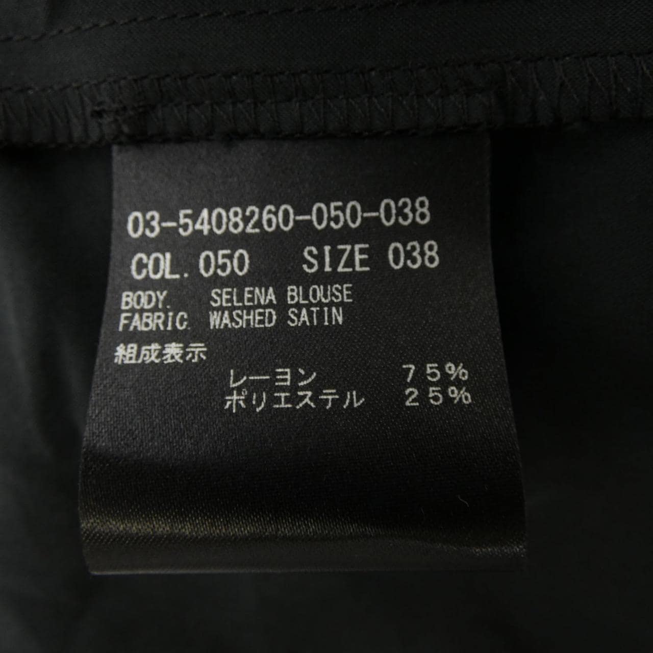 セオリーリュクス Theory luxe 03-5408260 シャツ