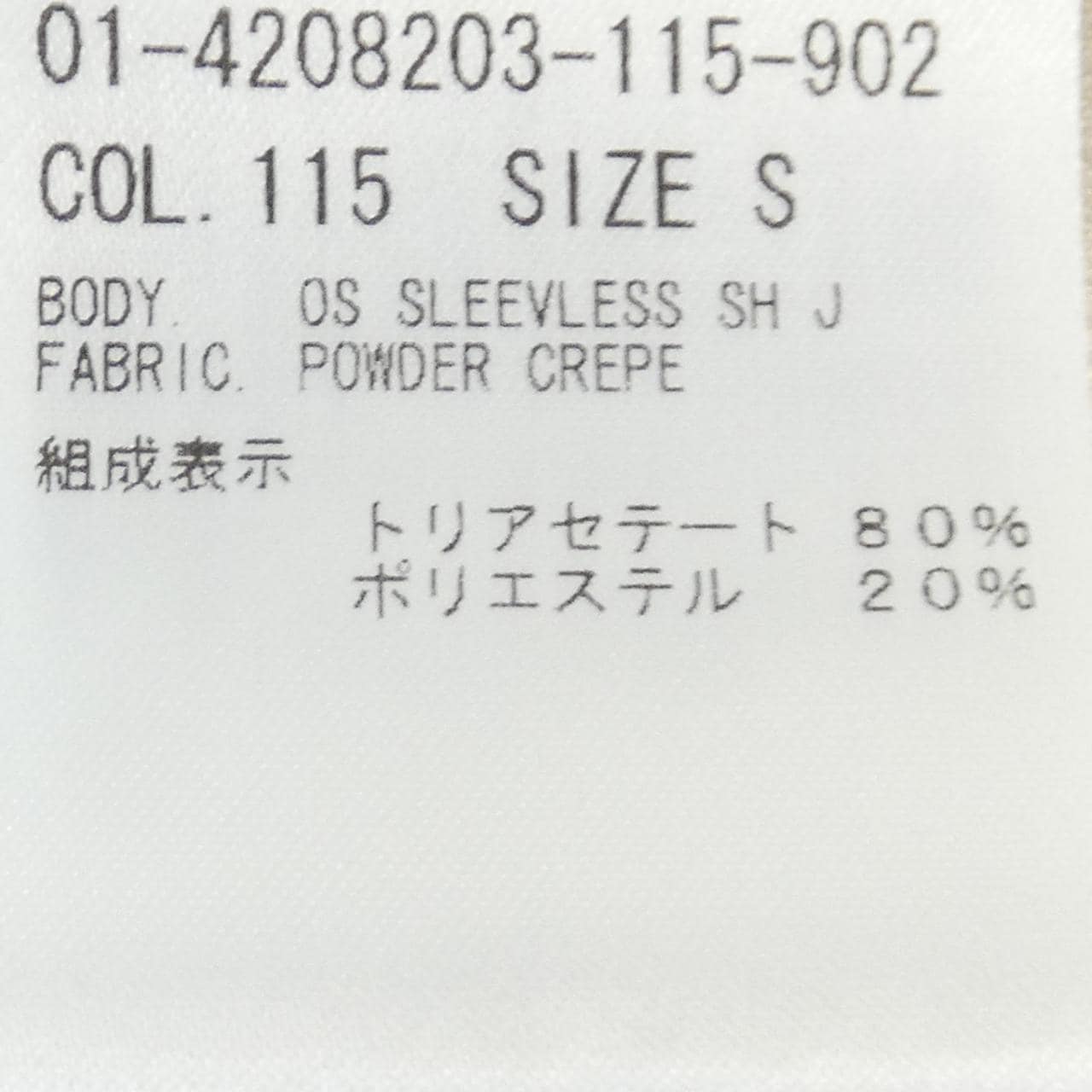 セオリー theory トップス