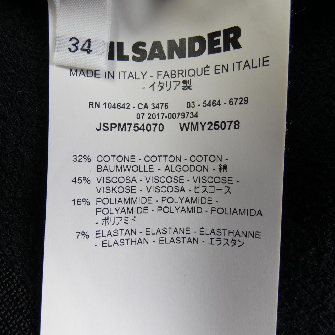ジルサンダー JIL SANDER スカート