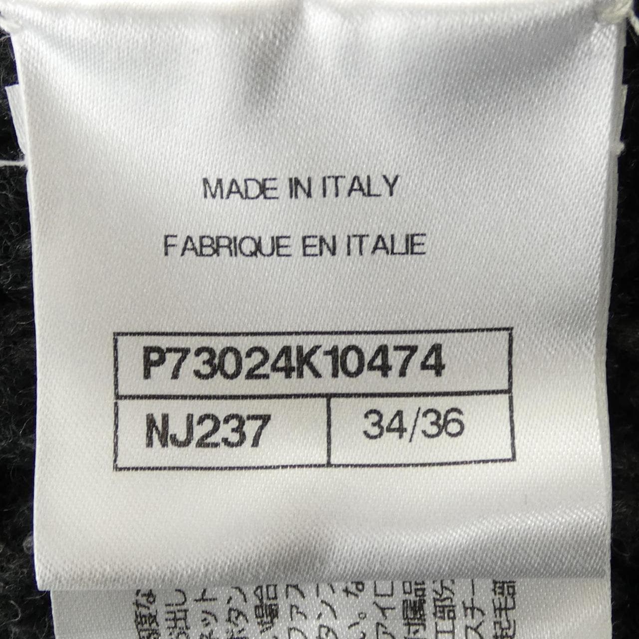 シャネル CHANEL P73024K10474 22A カーディガン