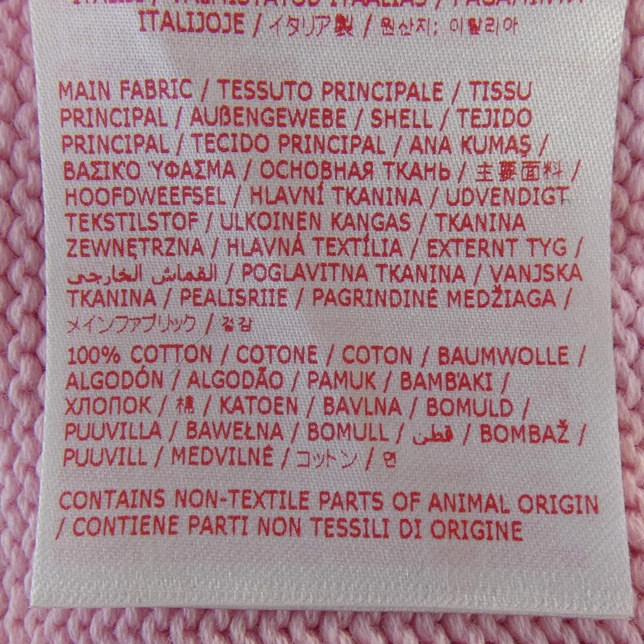 マルニ MARNI CDMG0136A0 カーディガン