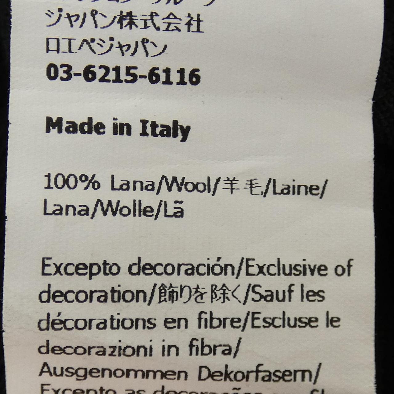 ロエベ LOEWE アナグラム S359Y16K21 カーディガン