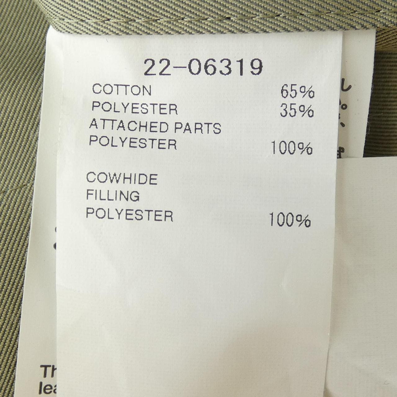 サカイ SACAI 22-06319 トレンチコート