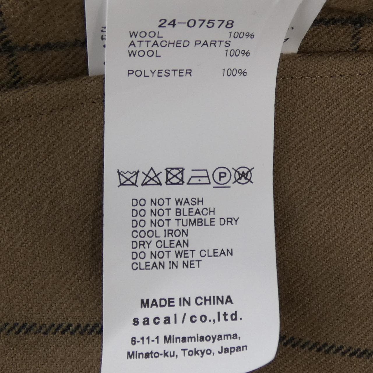 サカイ SACAI 24-07578 トップス