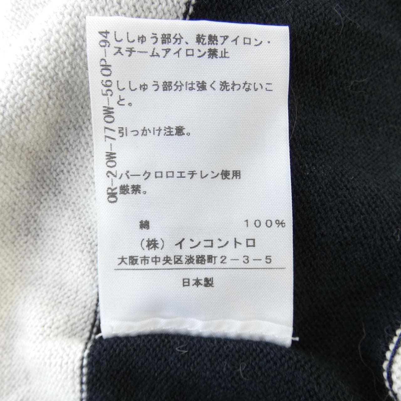 ヴィヴィアンウエストウッドレッド Vivienne Westwood RED LABEL カーディガン