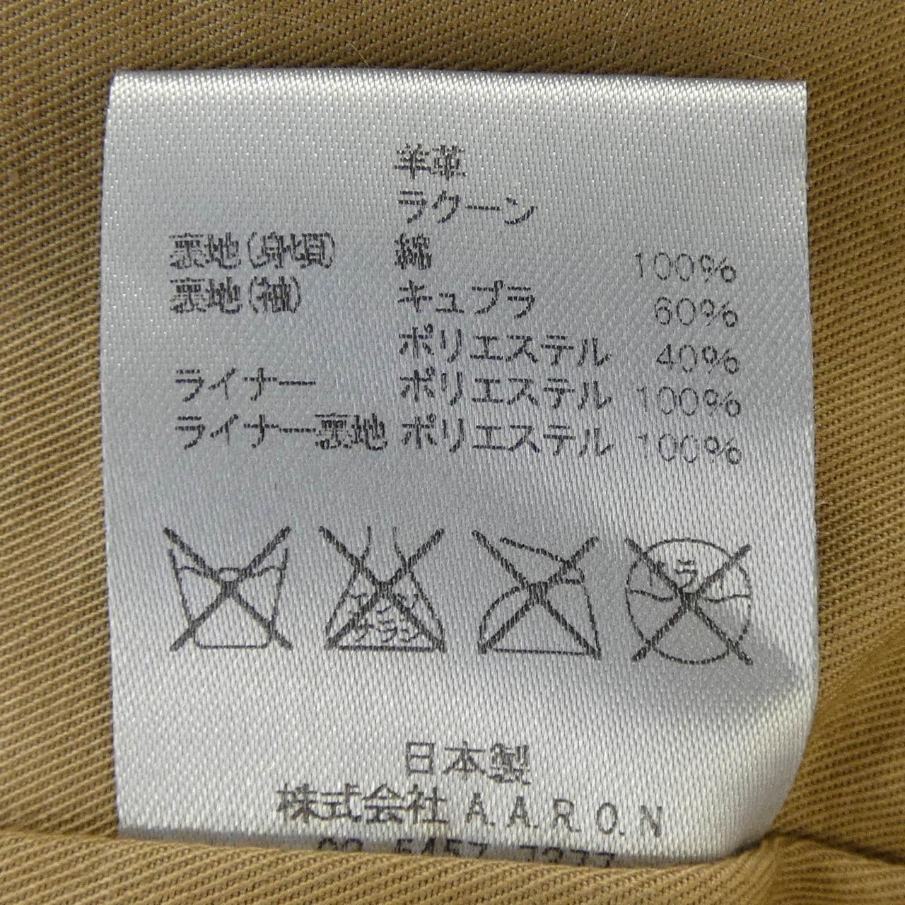 WJKW WJKW W1301005 レザージャケット