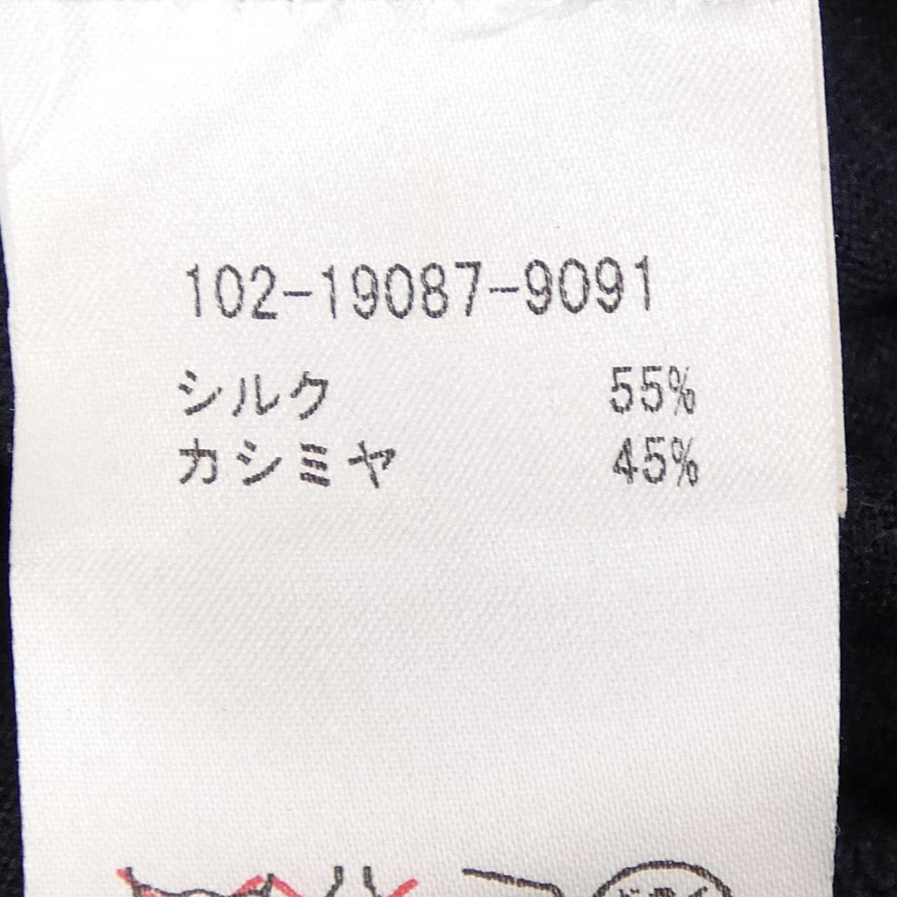 エトロ ETRO ニット