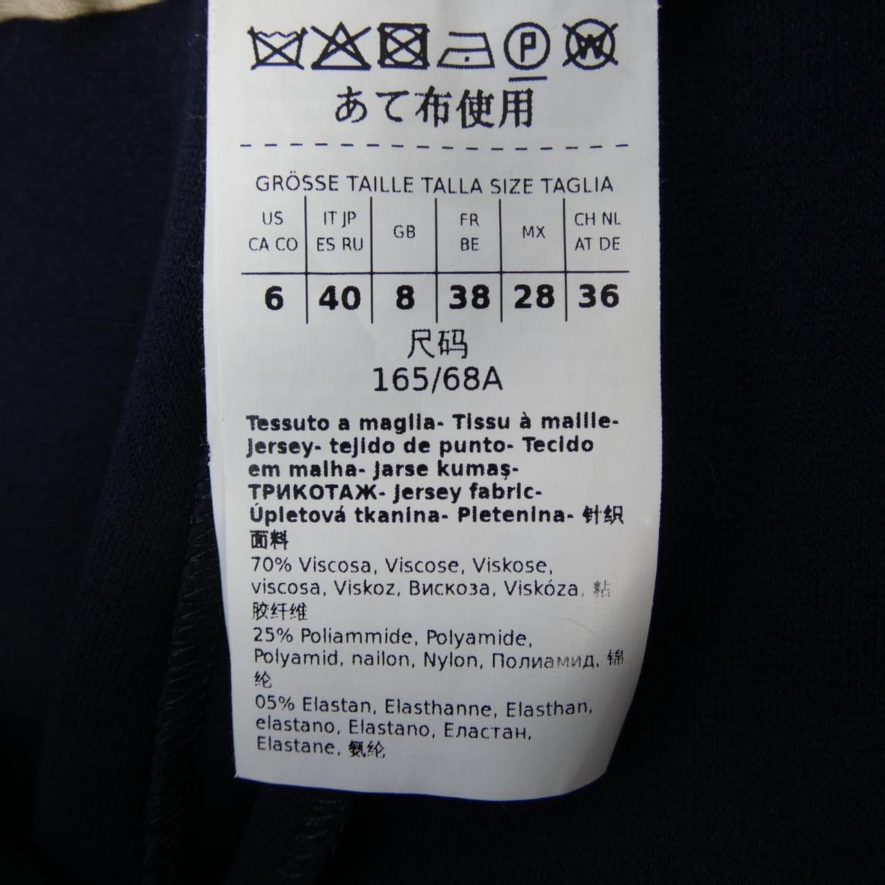 マックスマーラステュディオ Max Mara STUDIO セットアップ