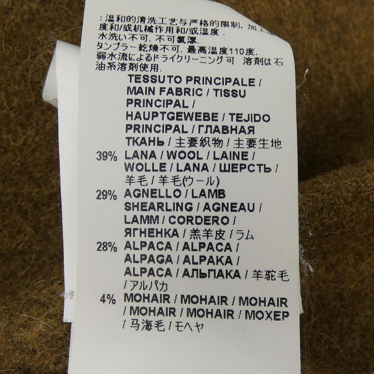 マルニ MARNI ロングベスト