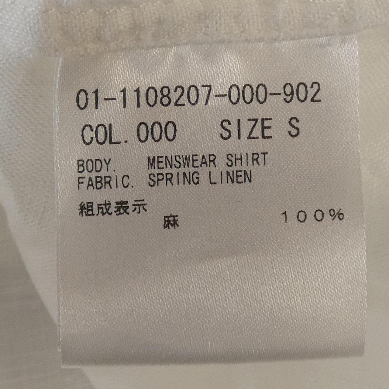 理論theory 01-1108207襯衫