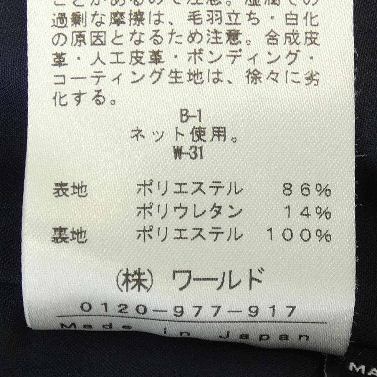 インディヴィ INDIVI パンツ