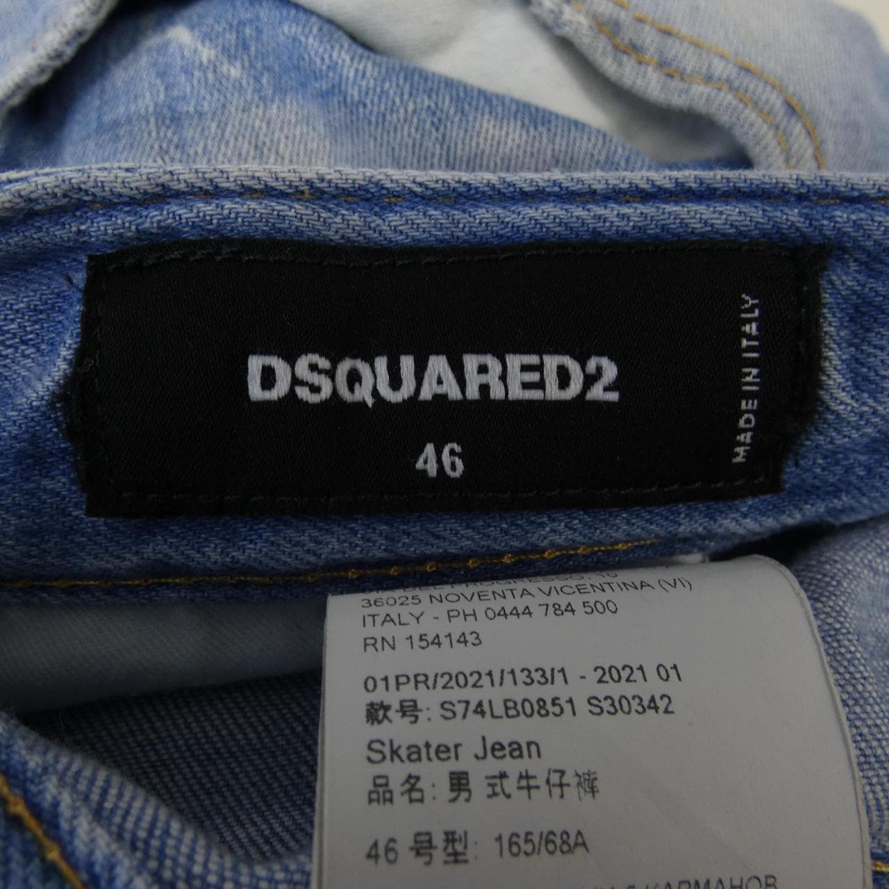 DSQUARED2 DSQUARED2 Jeans