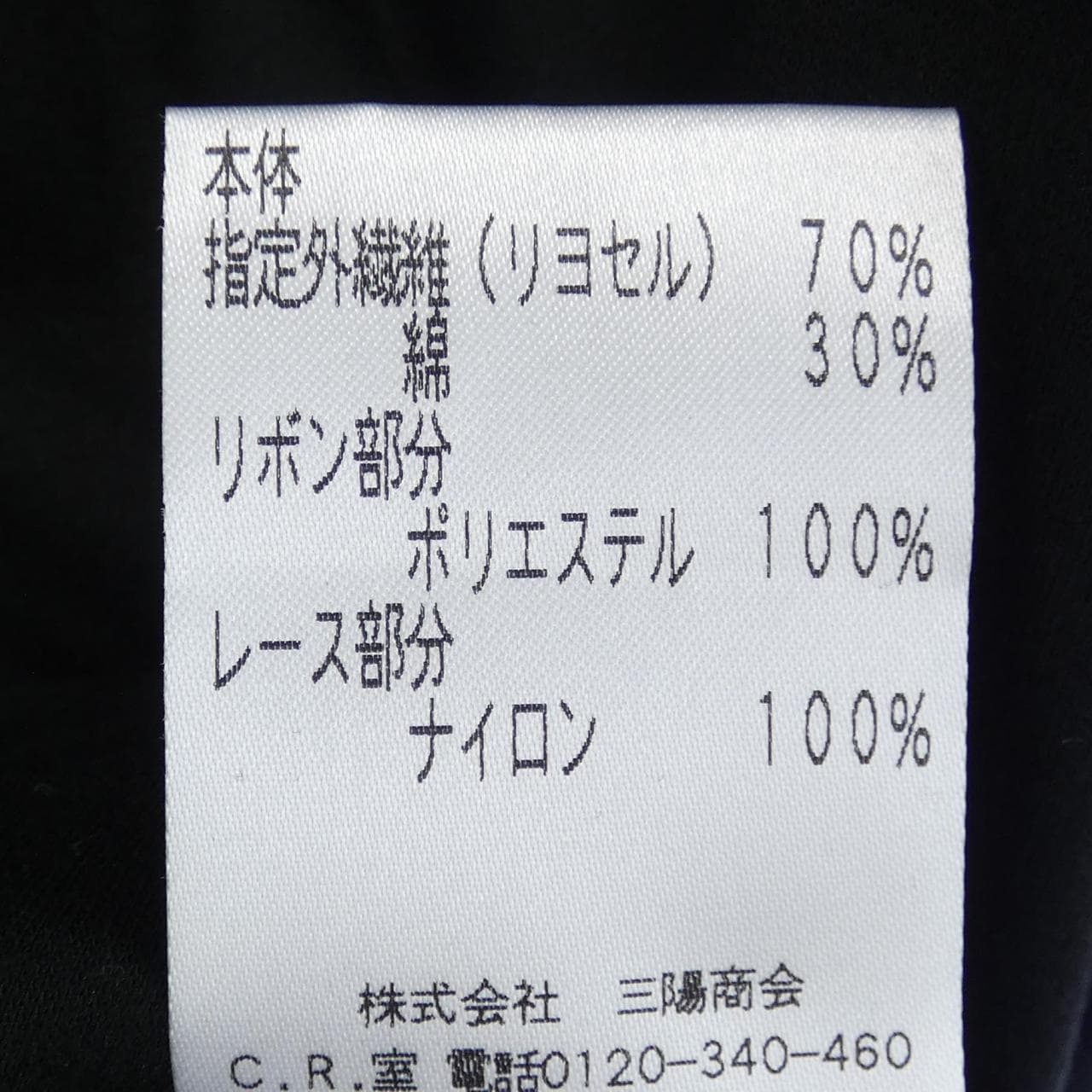 トゥービーシック TO BE CHIC トップス