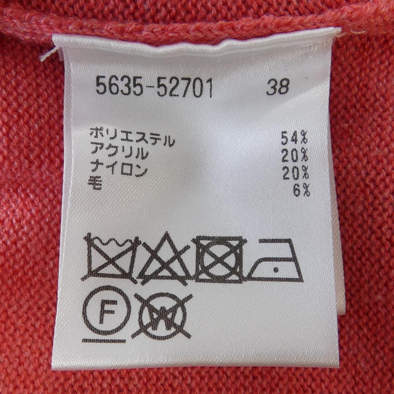 MISTICO カーディガン