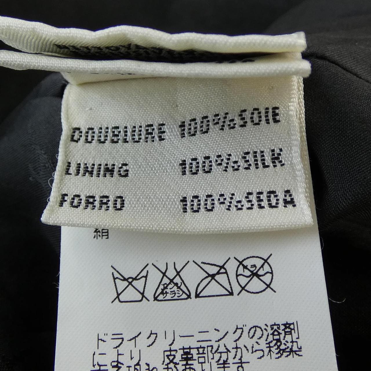 エルメス HERMES 87-7254 ジャケット