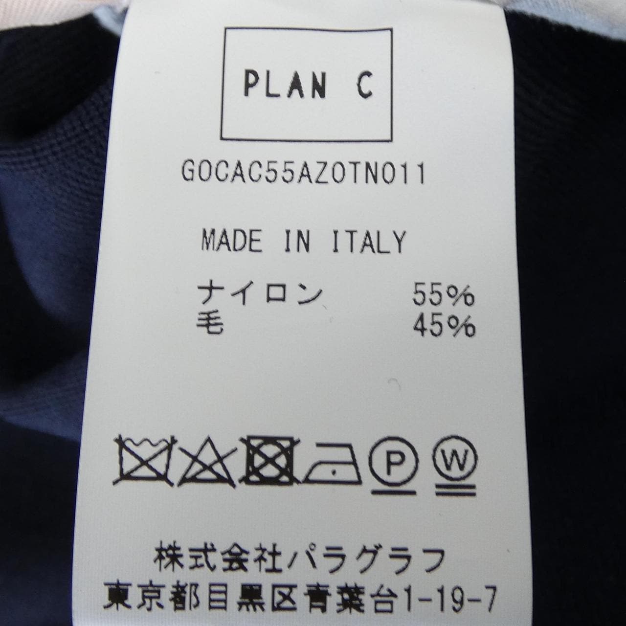 プランシー PLAN C スカート