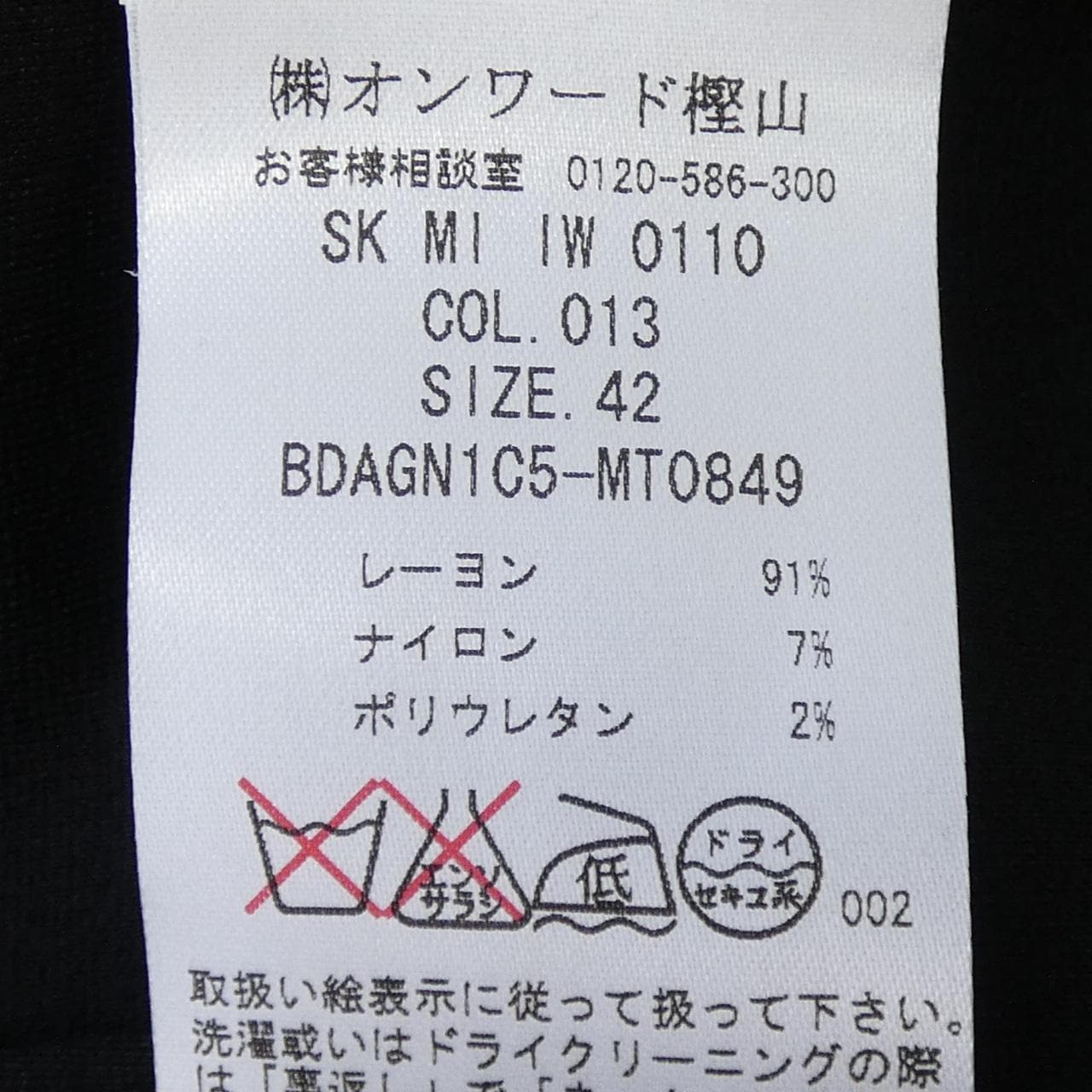 エムミッソーニ M MISSONI BDAGN1C5-MT0849 スカート