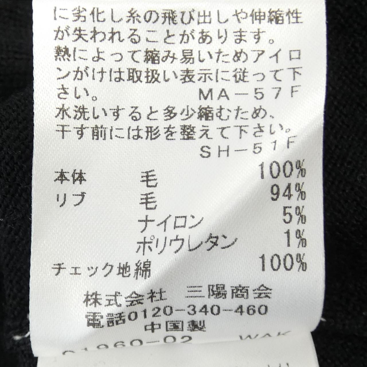 ブルーレーベルクレストブリッジ BLUE LABEL CRESTBRIDGE ニット