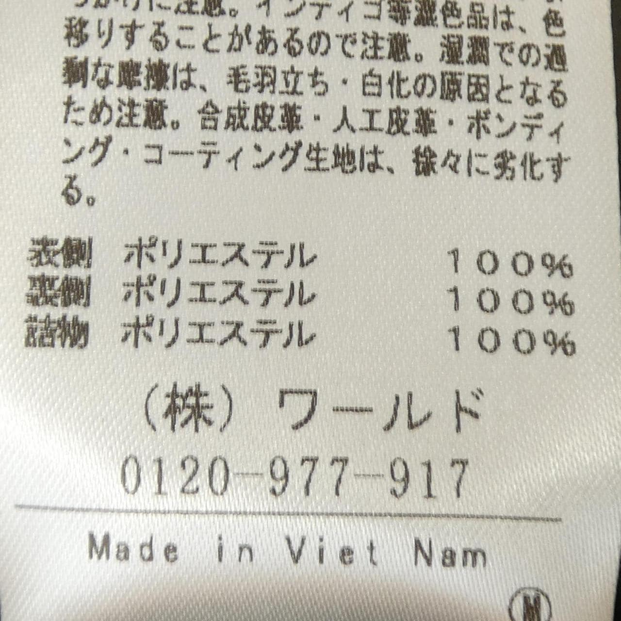 アンタイトル UNTITLED ブルゾン