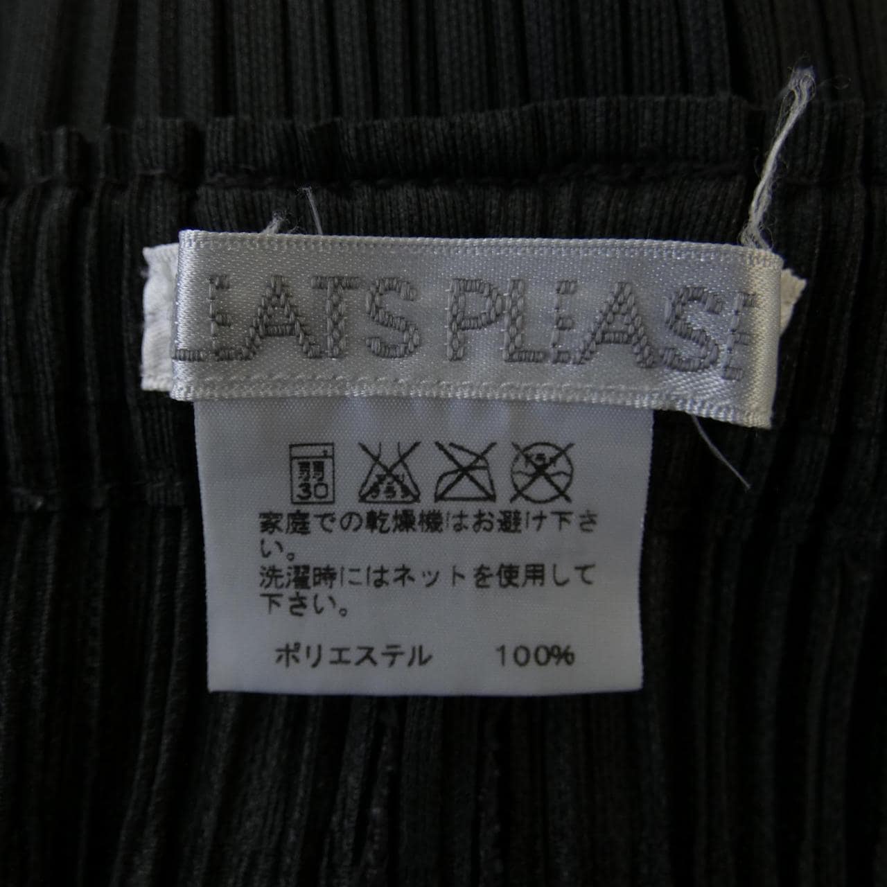 百褶PLEATS PLEASE褲子