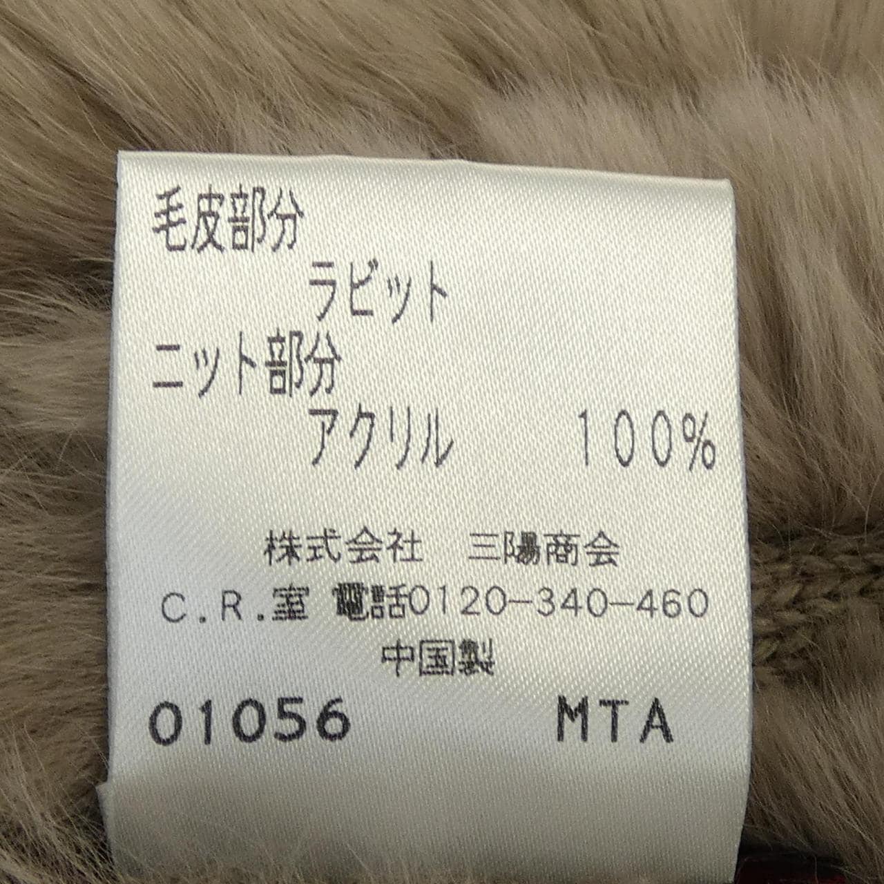 アマカ AMACA ケープ