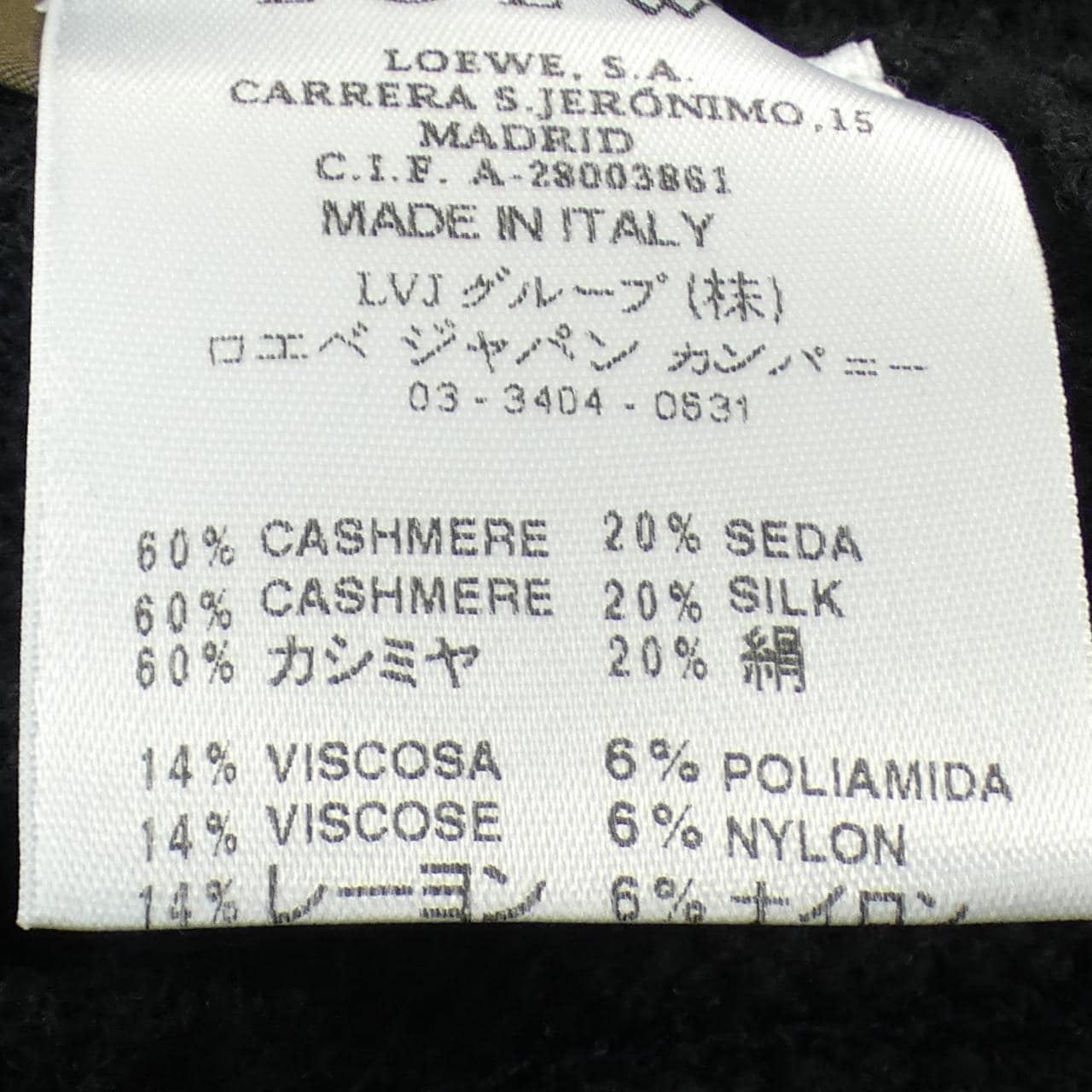 ロエベ LOEWE ニット