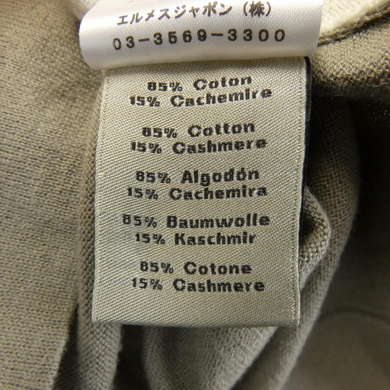 エルメス HERMES *21-5734 パーカー