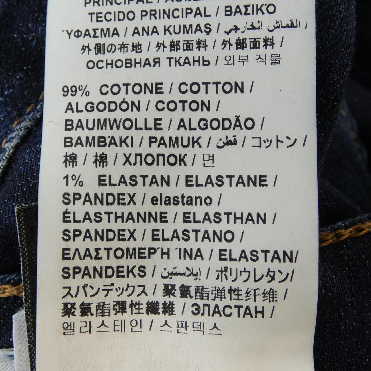 Jacob Cohen jeans