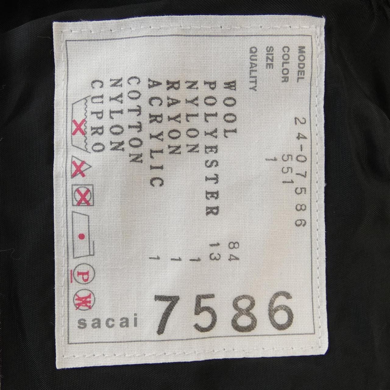 サカイ SACAI スカート