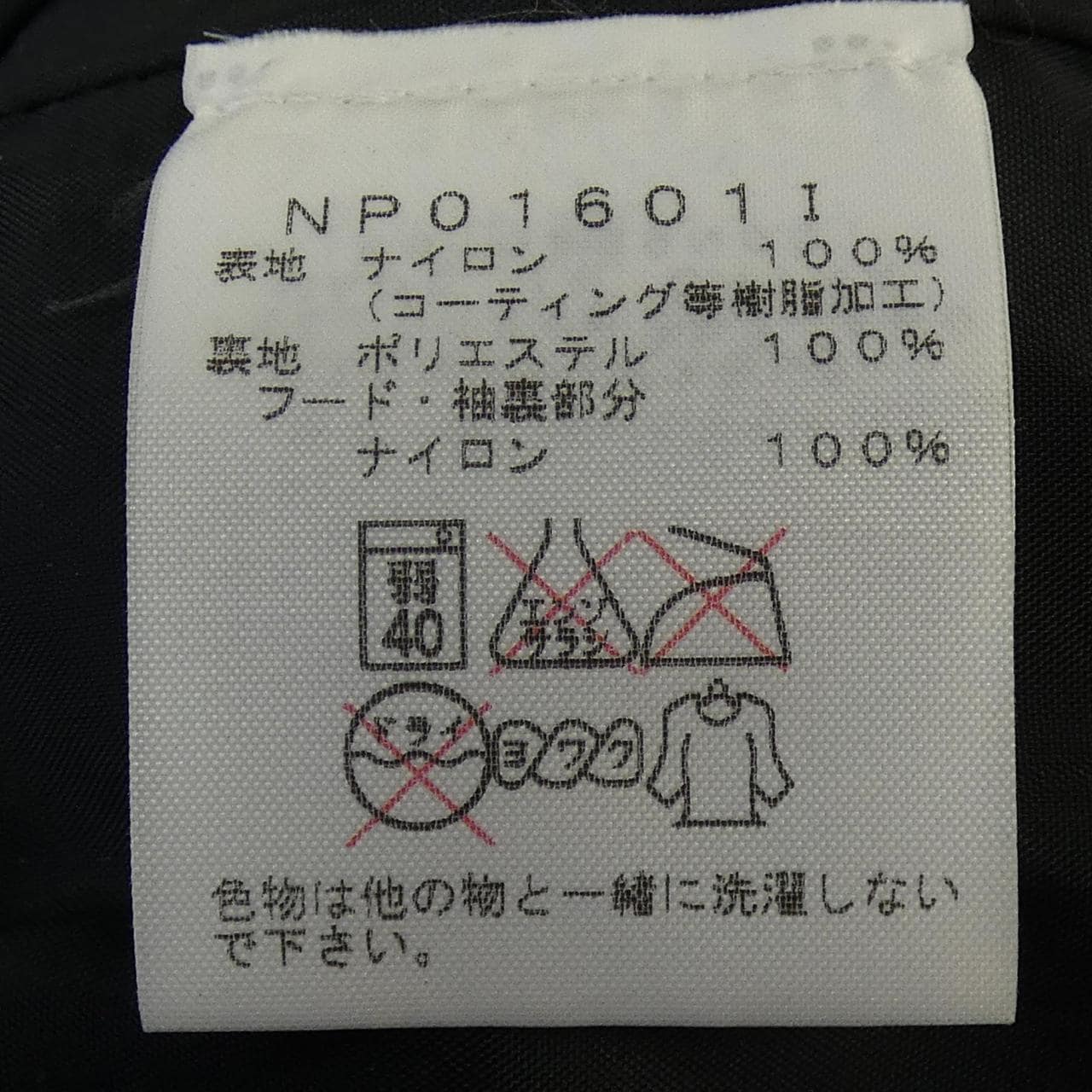 シュプリームザノースフェイス SUPREME×THE NORTH FACE NP01601I ジャケット