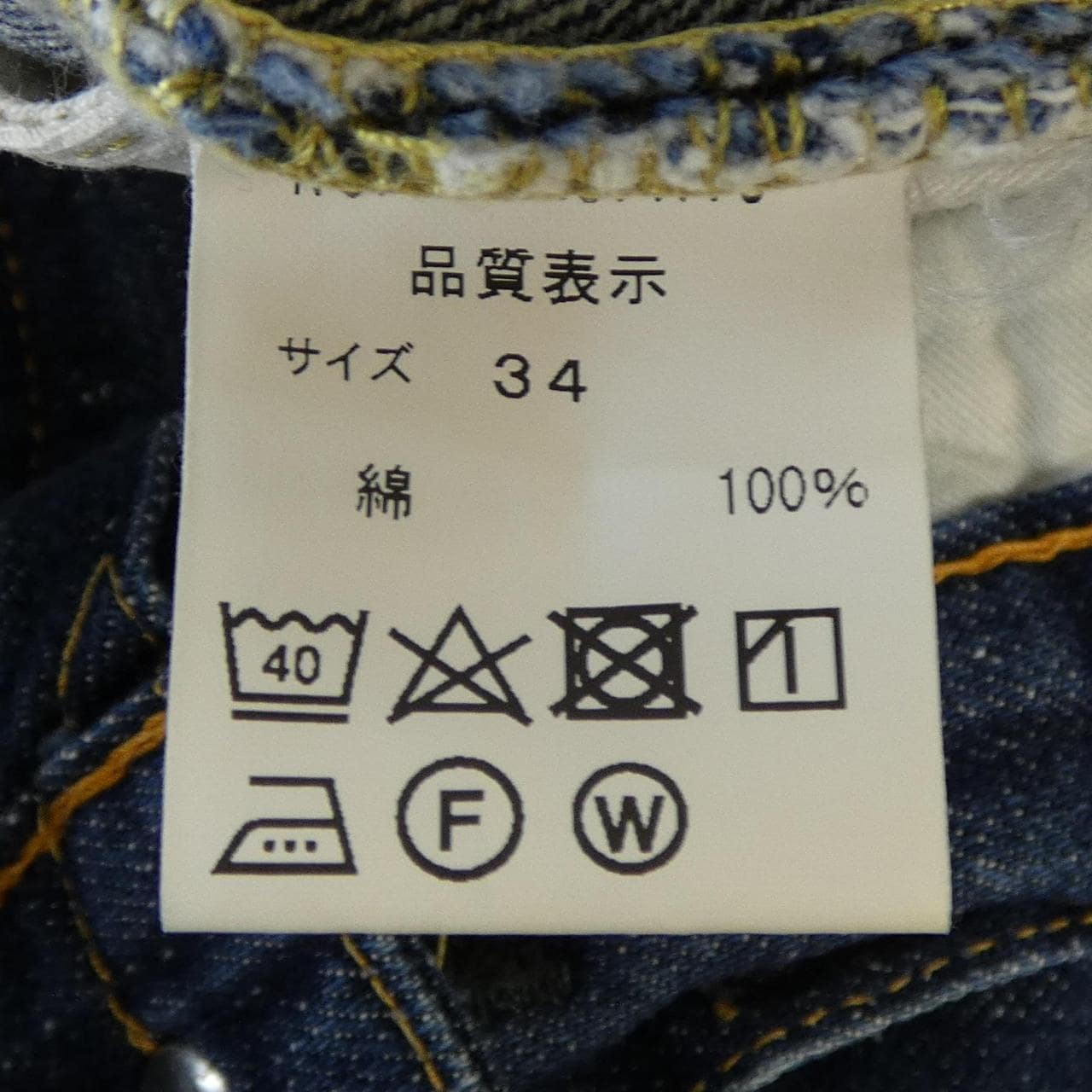 シンゾーン SHINZONE ジーンズ